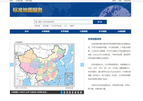 国家测绘法宣传日 测绘技术服务社会的力量