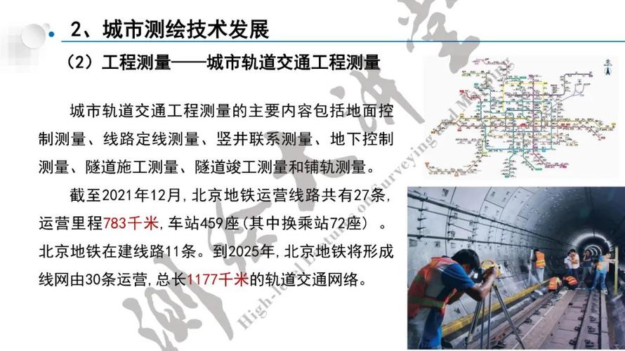 测绘地理信息技术在城市规划建设与测绘服务中的创新应用——杨伯钢副院长访谈